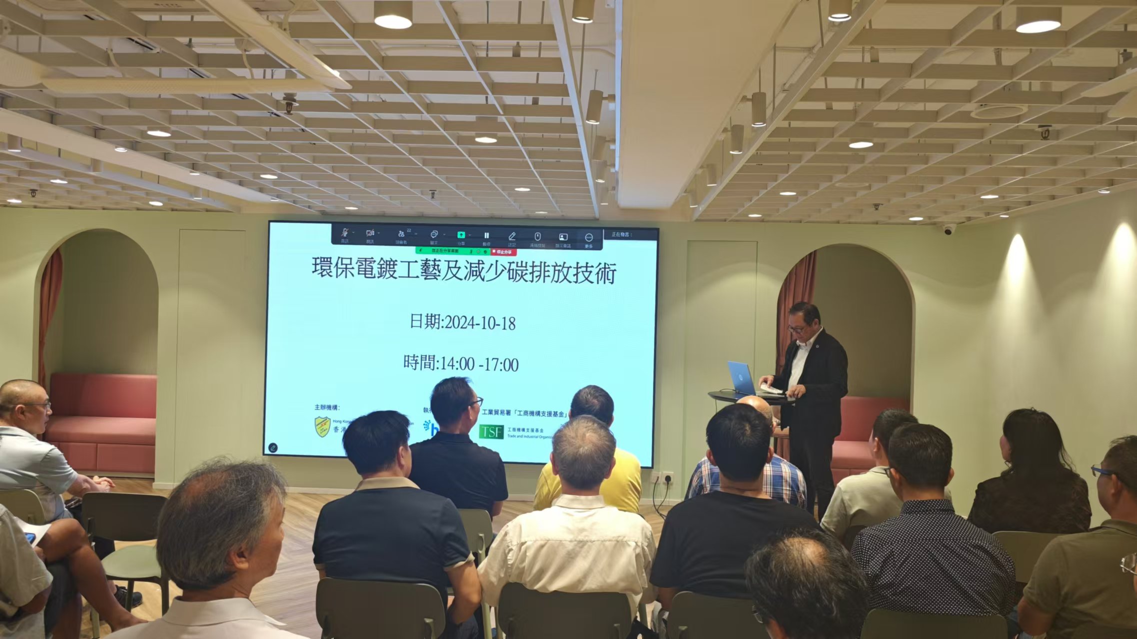 香港电镀废水处理研讨会 