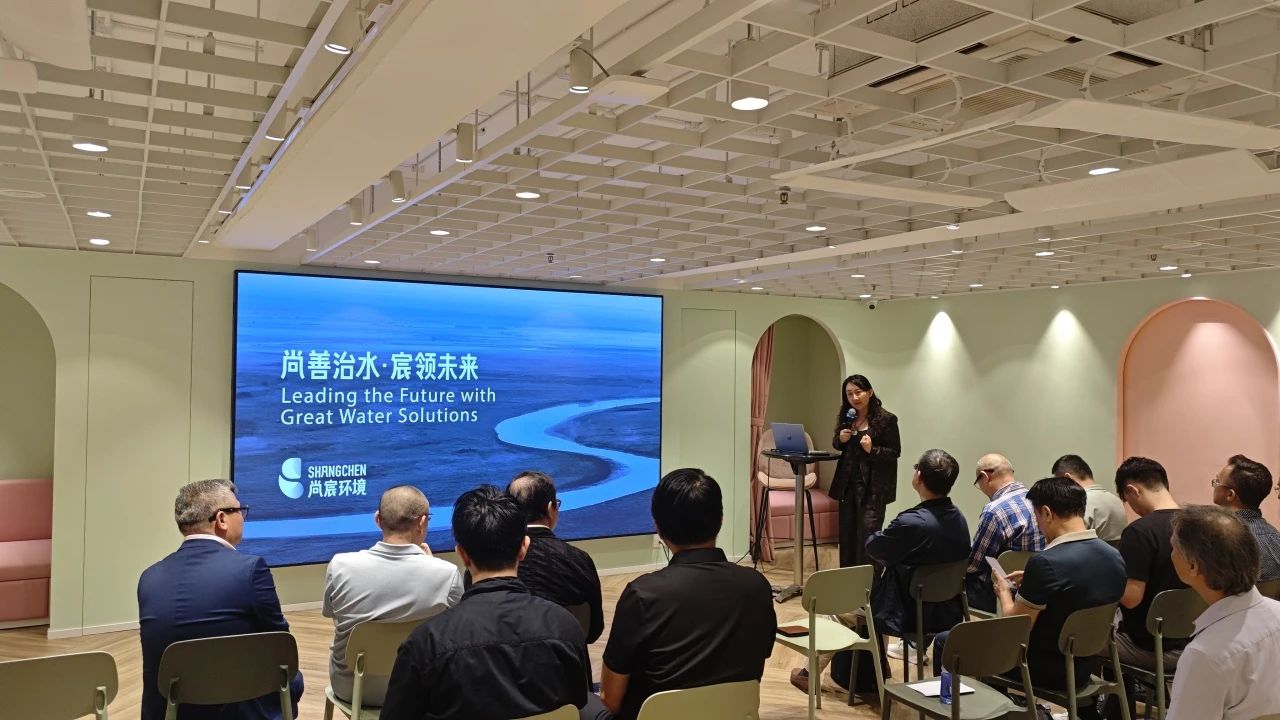 尚宸环境,电镀废水处理研讨会