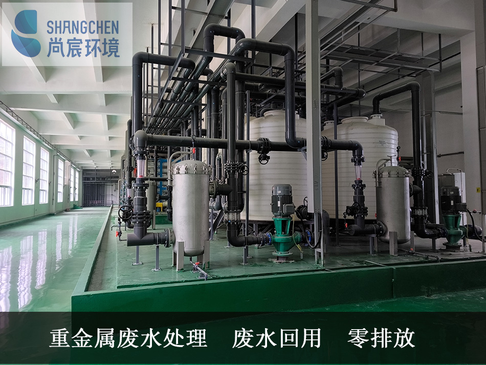 重金属污水处理 |重金属高精度去除技术