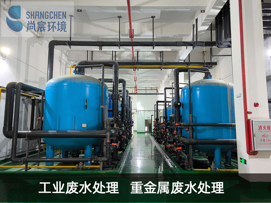 2024年常用的重金属污水处理工艺流程 | 重金属污水处理方