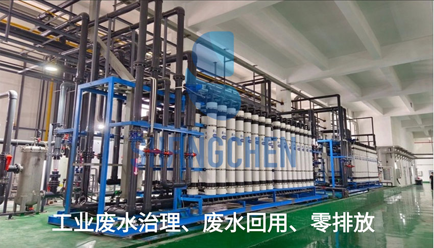 工业废水处理零排放