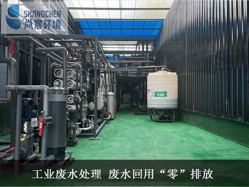 工业废水处理：零排放的多行业应用与价值
