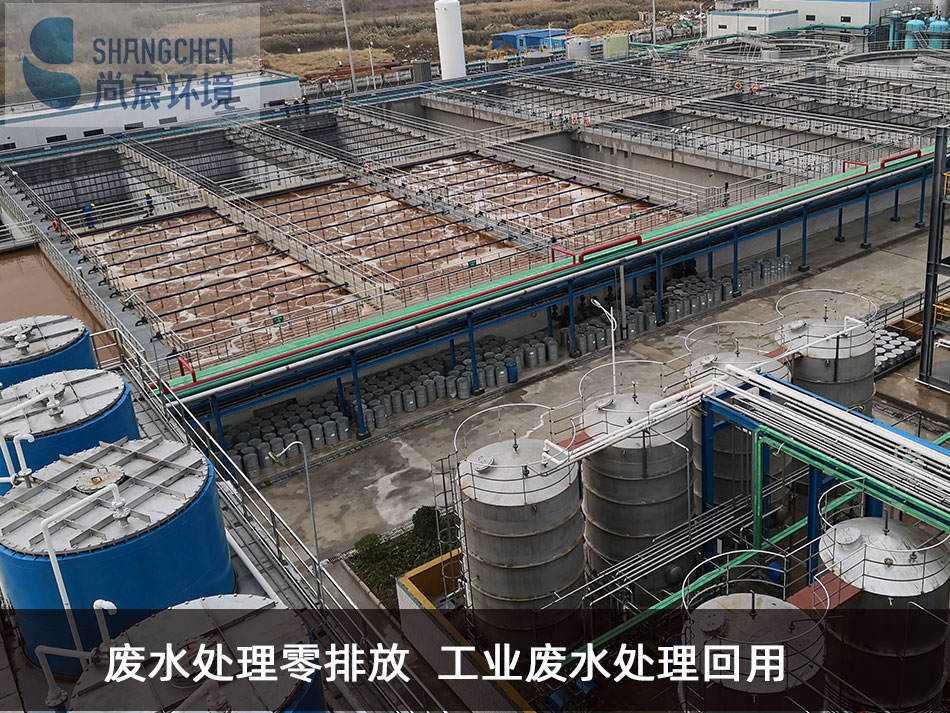 废水零排放系统工艺流程稳定解决企业污水处理难题