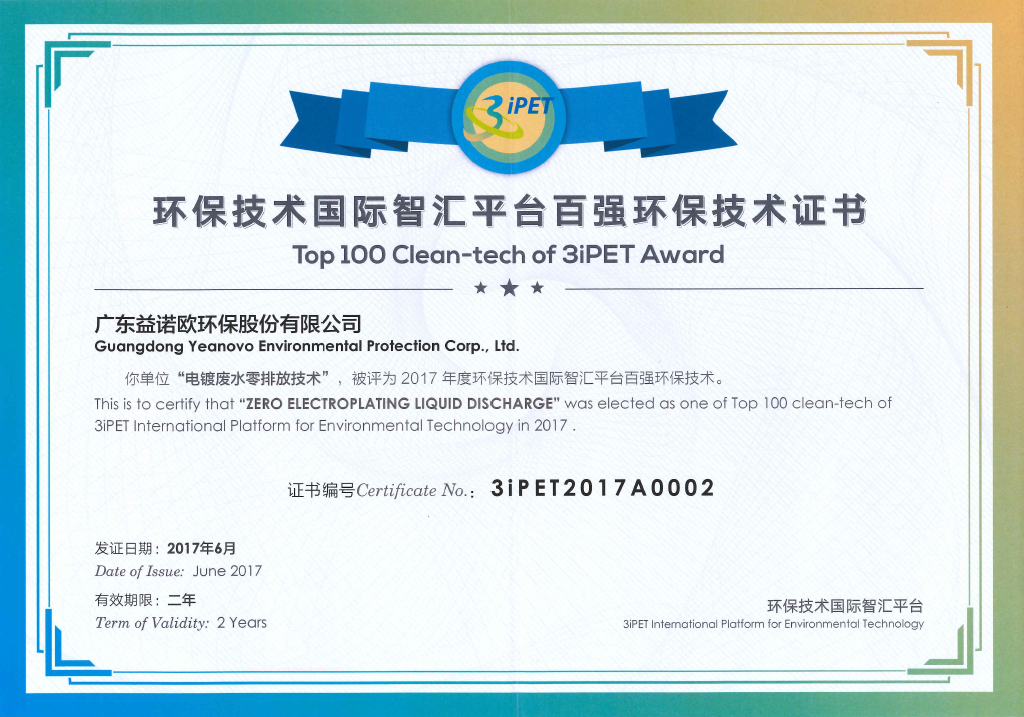工业废水处理|工业废水处理设备公司