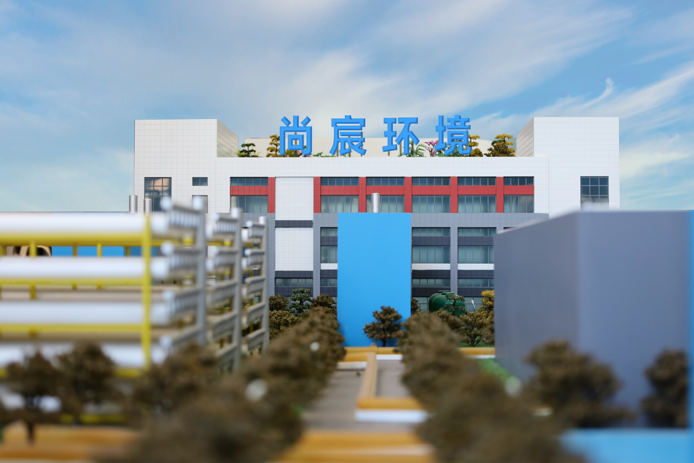 废水处理设备厂家推荐：尚宸环境