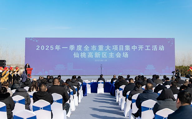 仙桃表面处理零碳环保产业园开工仪式.jpg