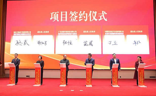 嘉鱼县签约.jpg