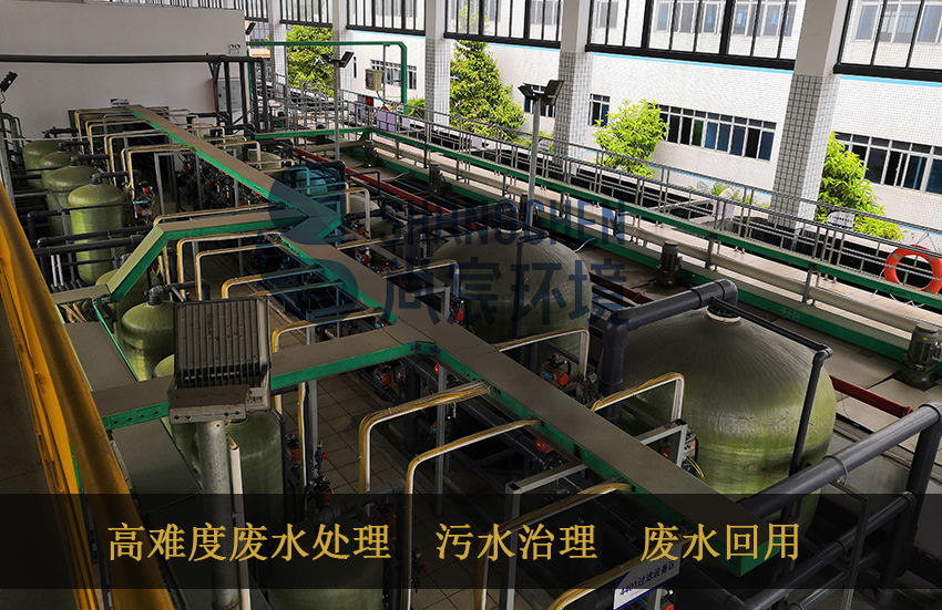 表面处理废水零排放